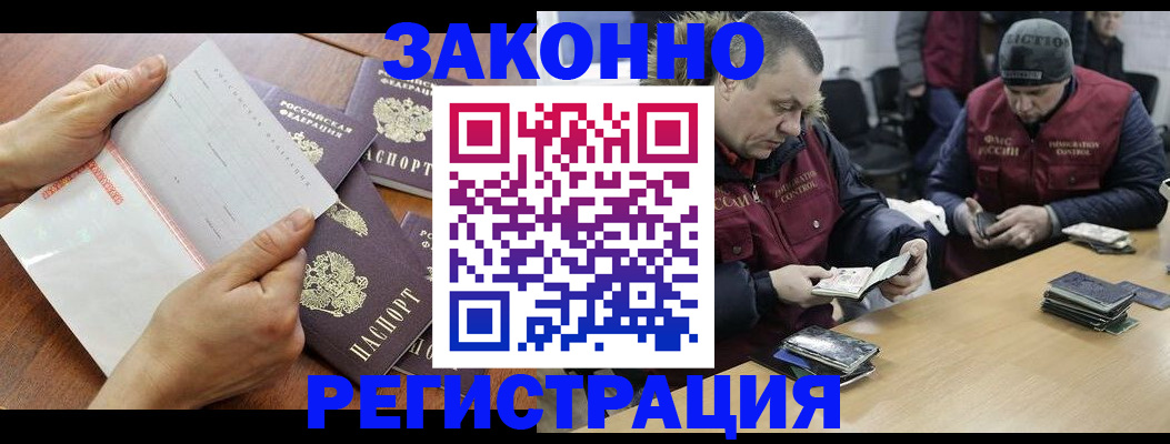 временная регистрация в Калязине